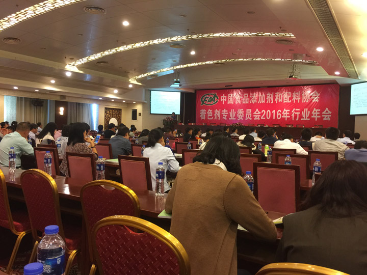 常熟万搏手机网页版登录入口承办中国食品添加剂和配料协会着色剂专业委员会2016年行业年会
